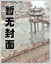 够野舒虞陆域骁周寒野的小说全文免费阅读无弹窗封面